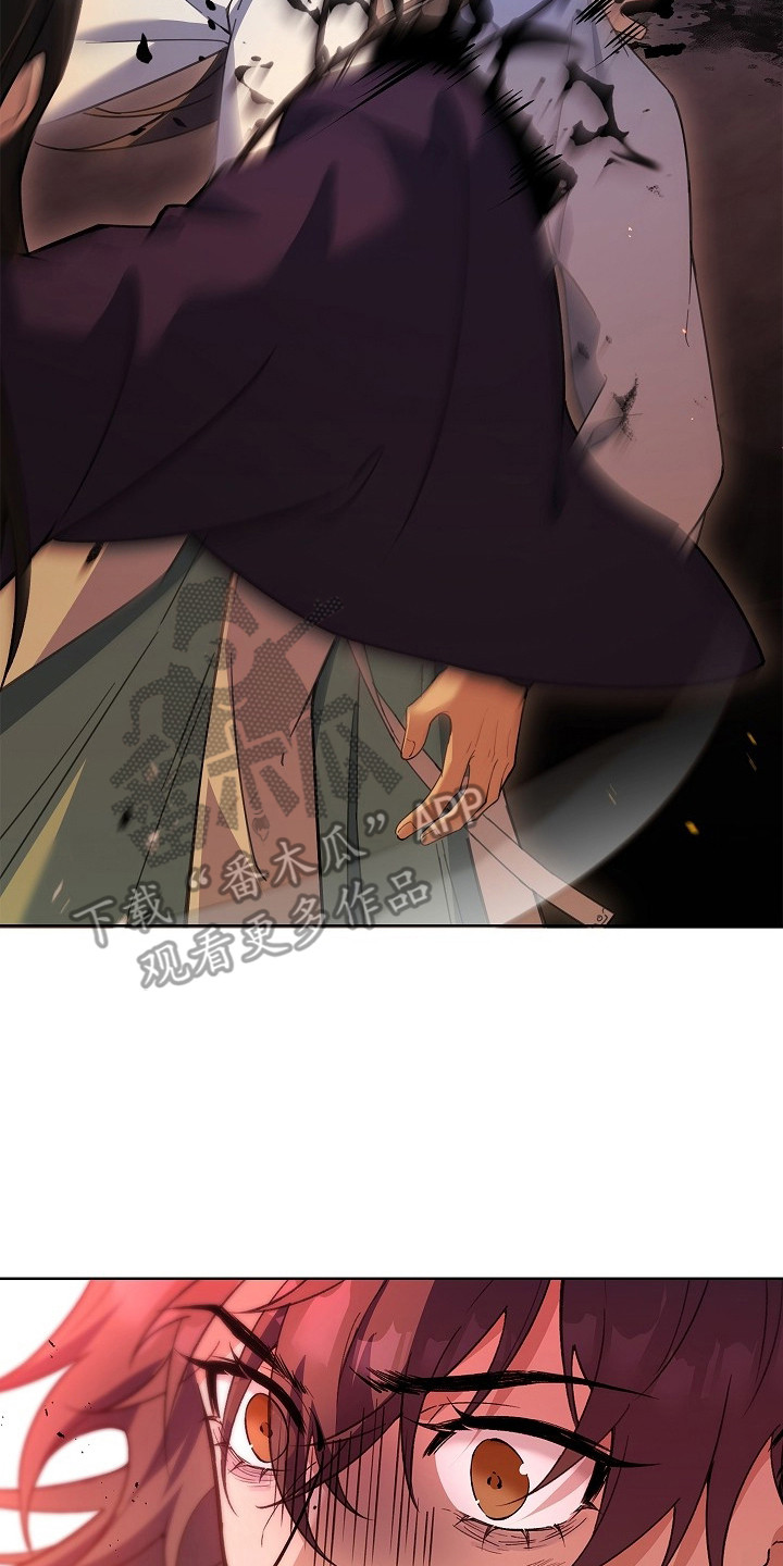 千载渡尘漫画,第2章：前世1图