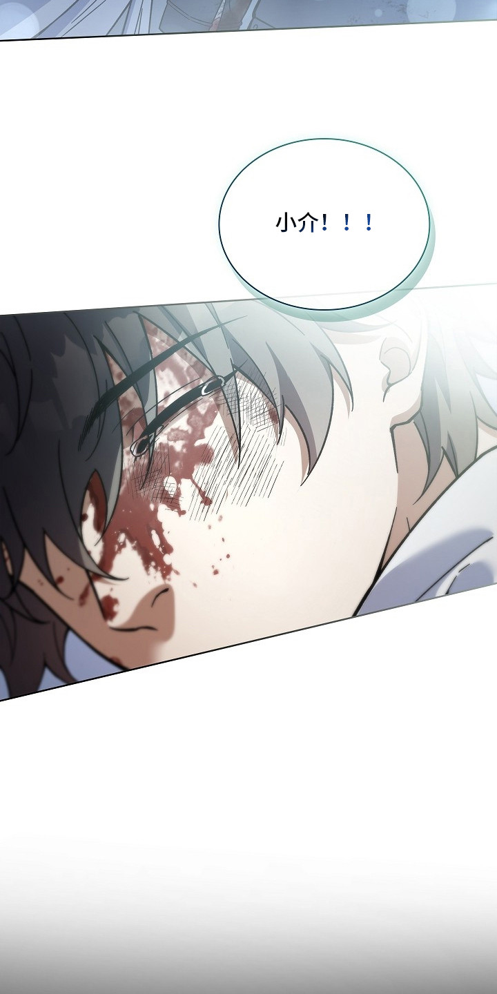 千载休谈南渡错打三个数字漫画,第5章：我的向导5图