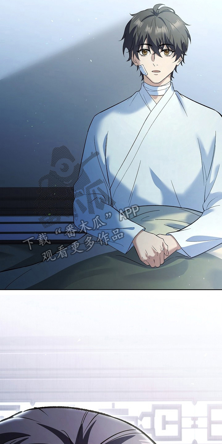 渡尘细节漫画,第12章：忐忑不安3图