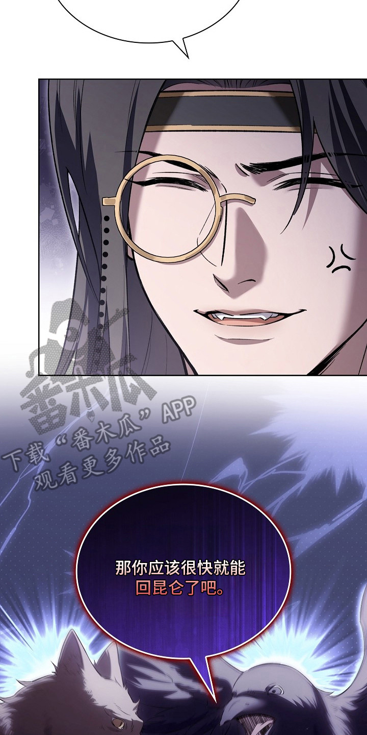 千载拼音漫画,第13章：针锋相对5图