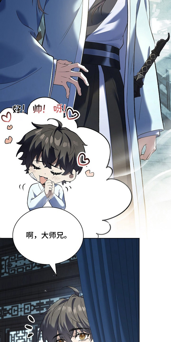 千载休谈南渡错打三个数字漫画,第11章：想太多4图