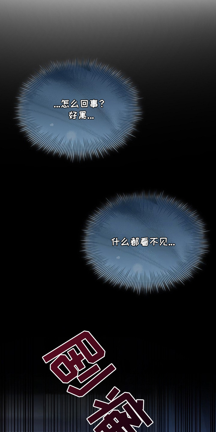 千载休谈南渡错打三个数字漫画,第5章：我的向导1图