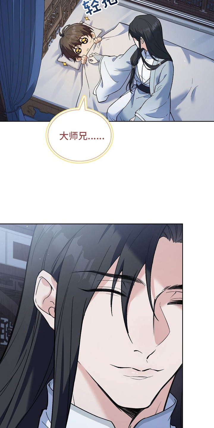 千载难遇是什么意思漫画,第1章：大师兄5图