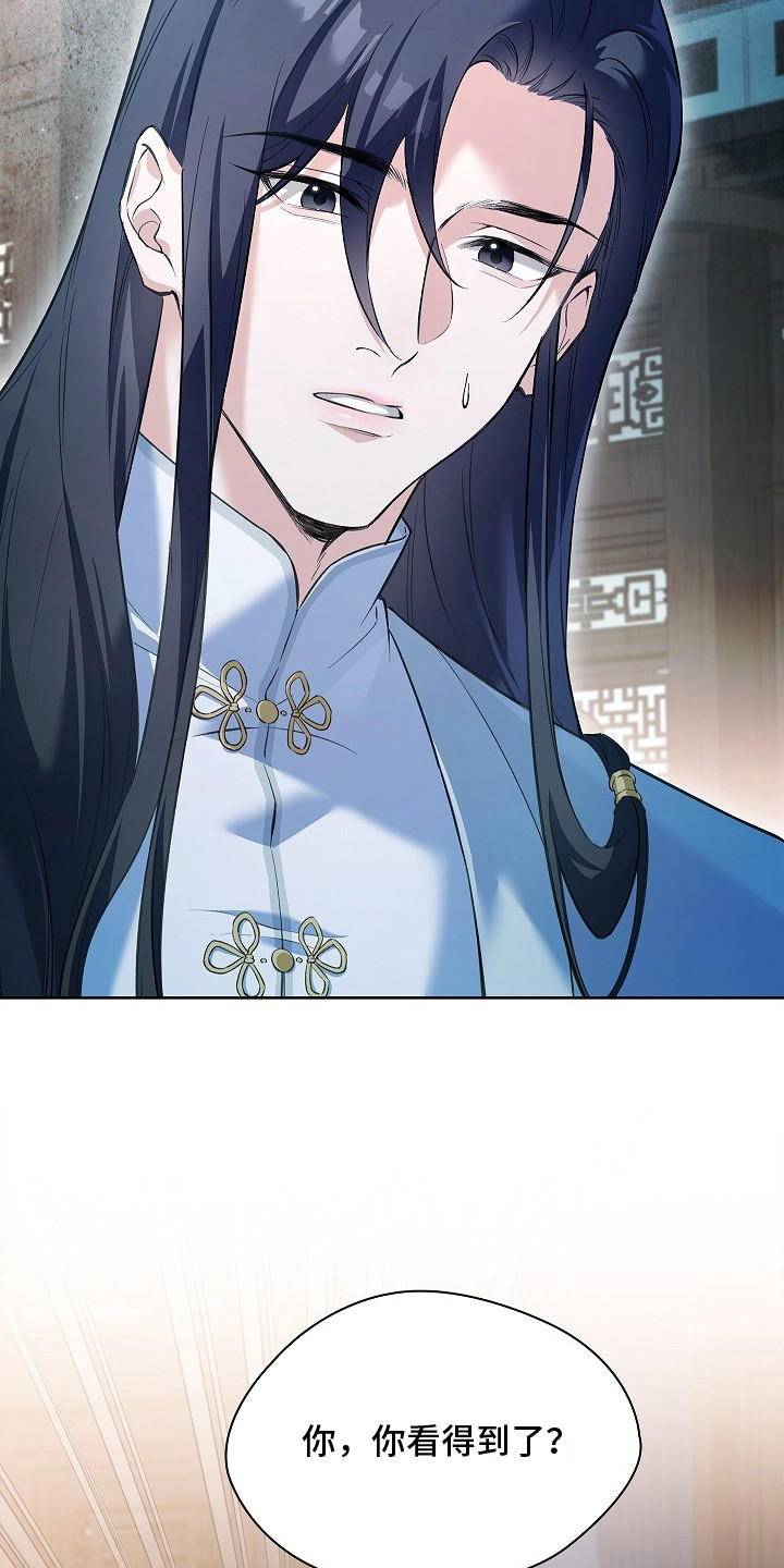 千载渡尘漫画,第9章：迅速恢复1图