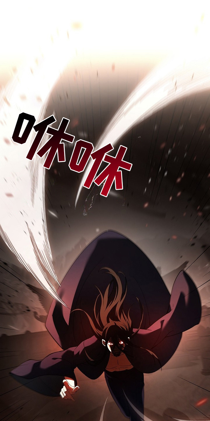 千载渡尘漫画,第2章：前世4图