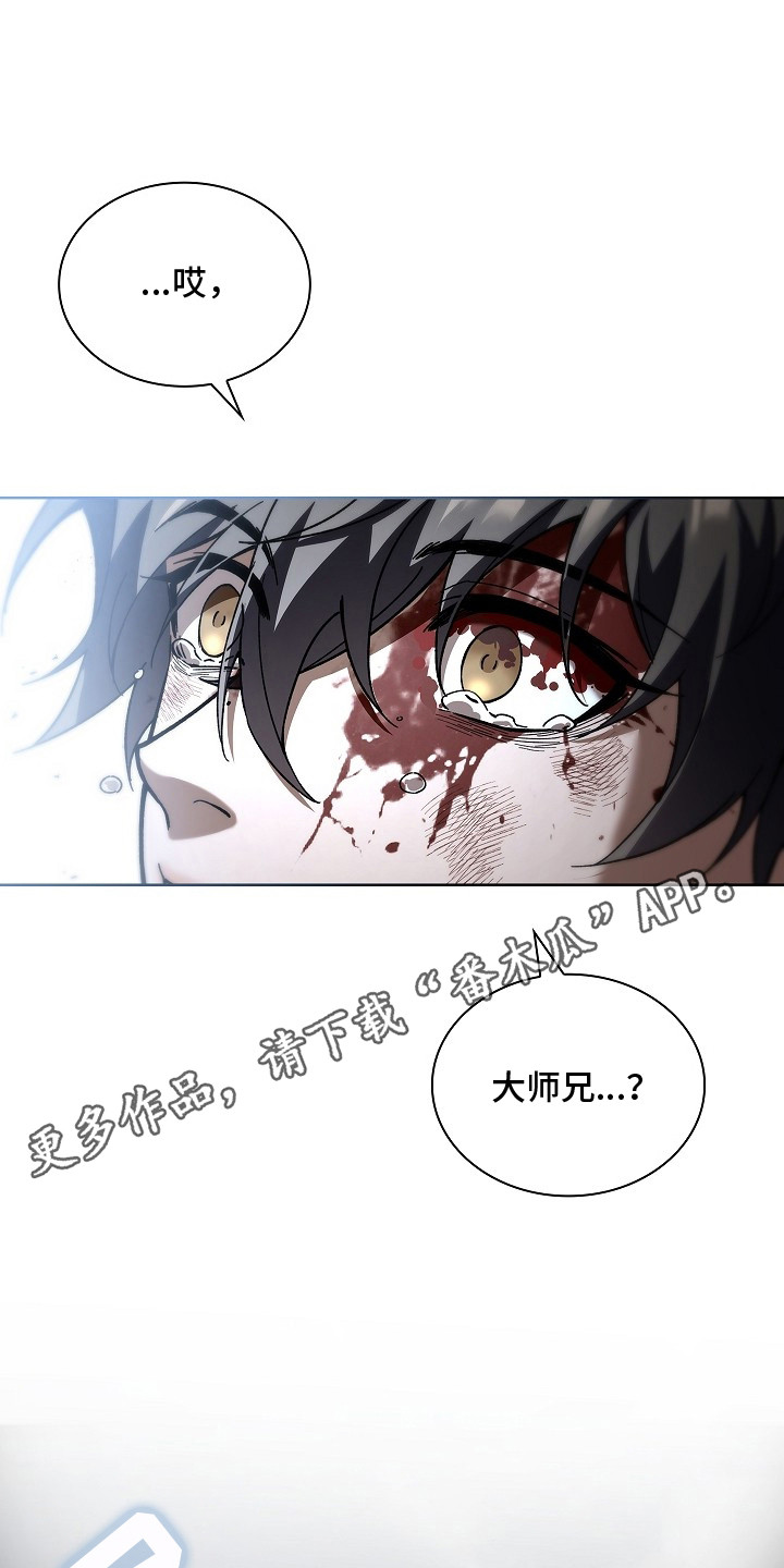 千载休谈南渡错打三个数字漫画,第5章：我的向导4图