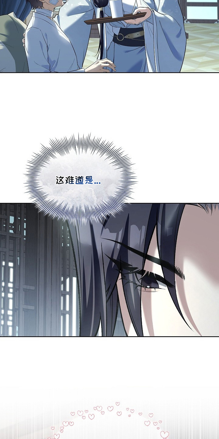 千载休谈南渡错打三个数字漫画,第11章：想太多1图