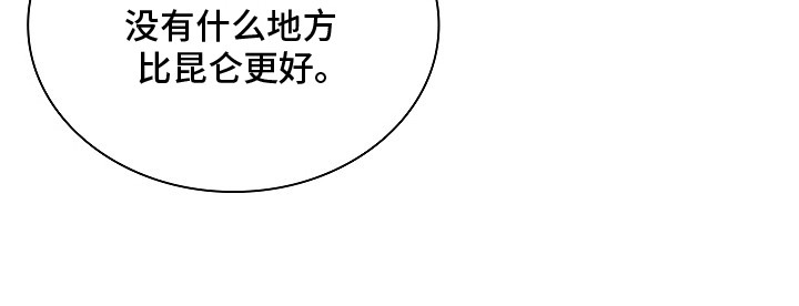 画涯千载渡尘剧情漫画,第14章：完全不一样4图