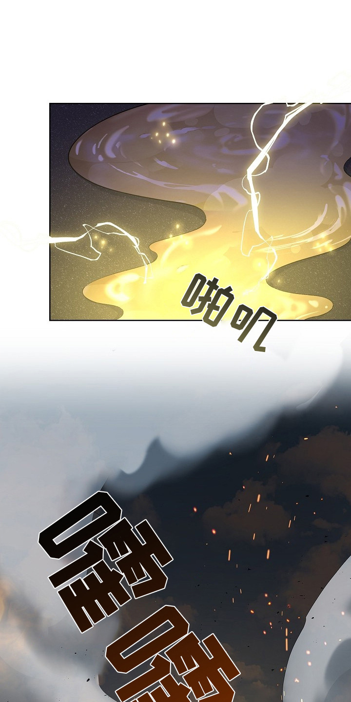 千载渡尘漫画,第4章：能力者3图