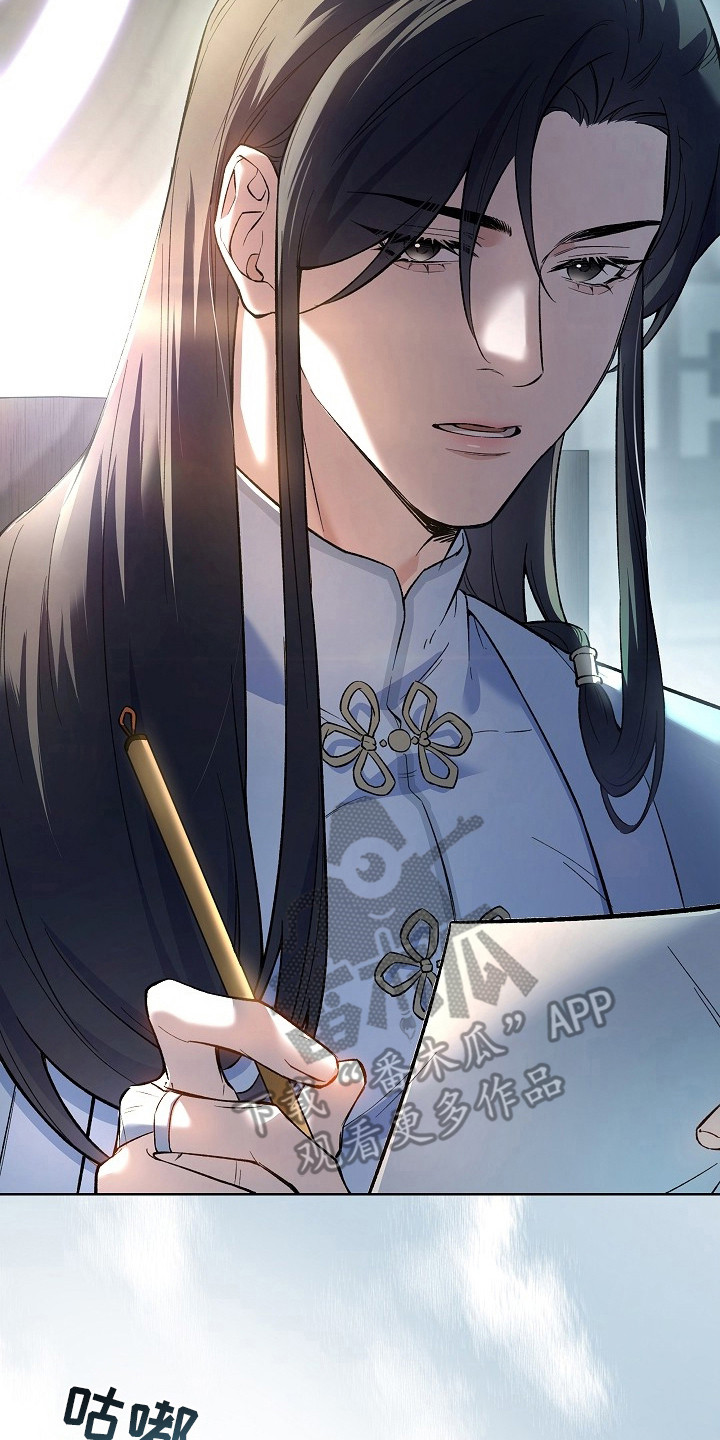 画涯千载渡尘剧情漫画,第14章：完全不一样2图