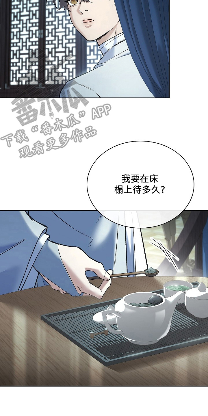 千载休谈南渡错打三个数字漫画,第11章：想太多5图