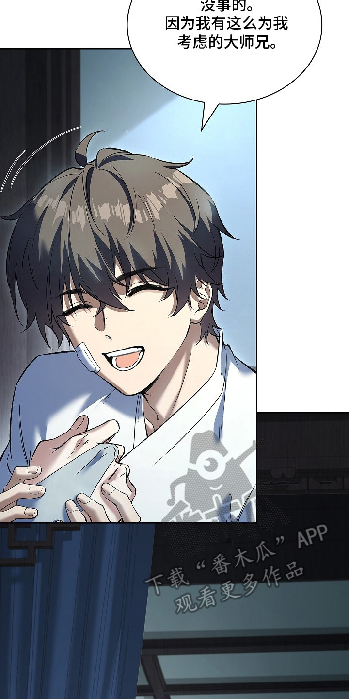 千载休谈南渡错打三个数字漫画,第11章：想太多4图