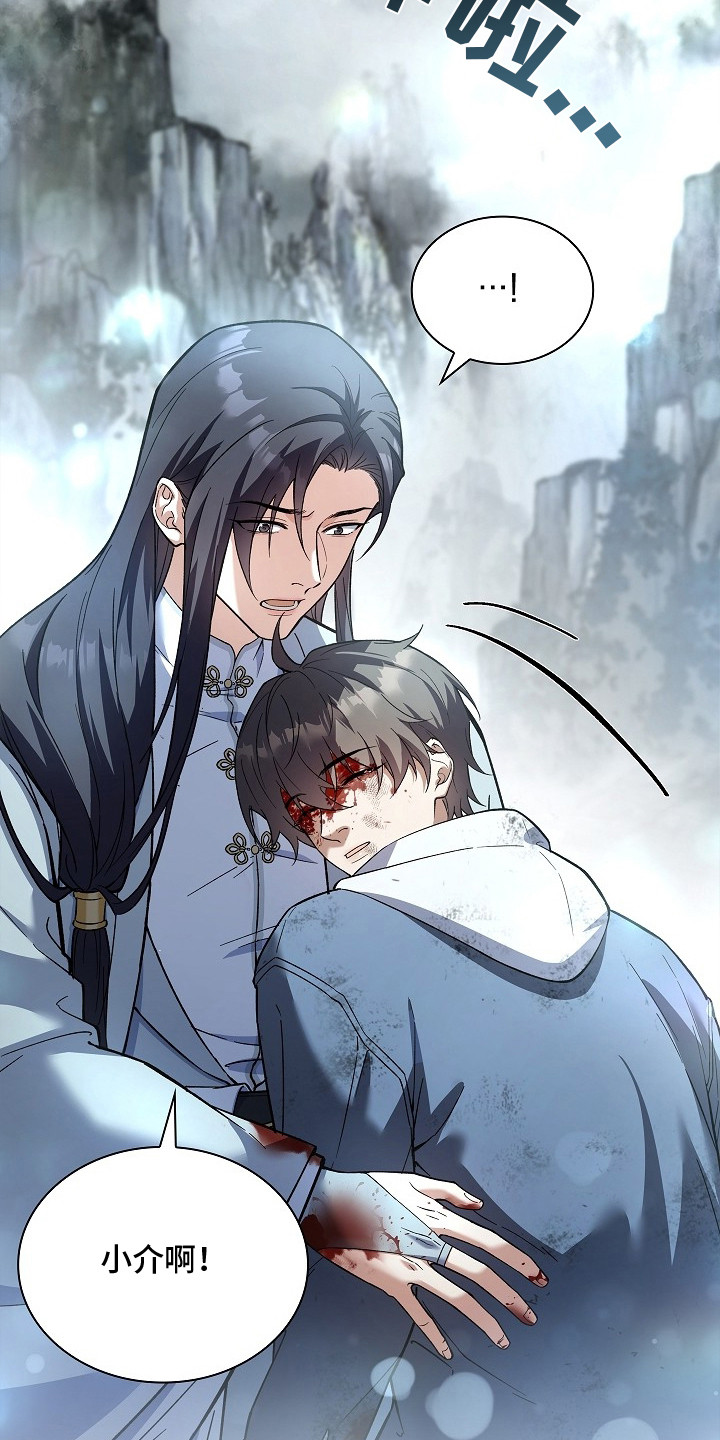 千载休谈南渡错打三个数字漫画,第5章：我的向导4图