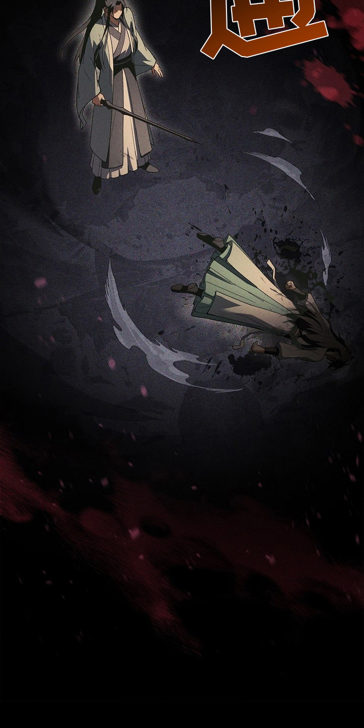 千载渡尘漫画,第2章：前世3图