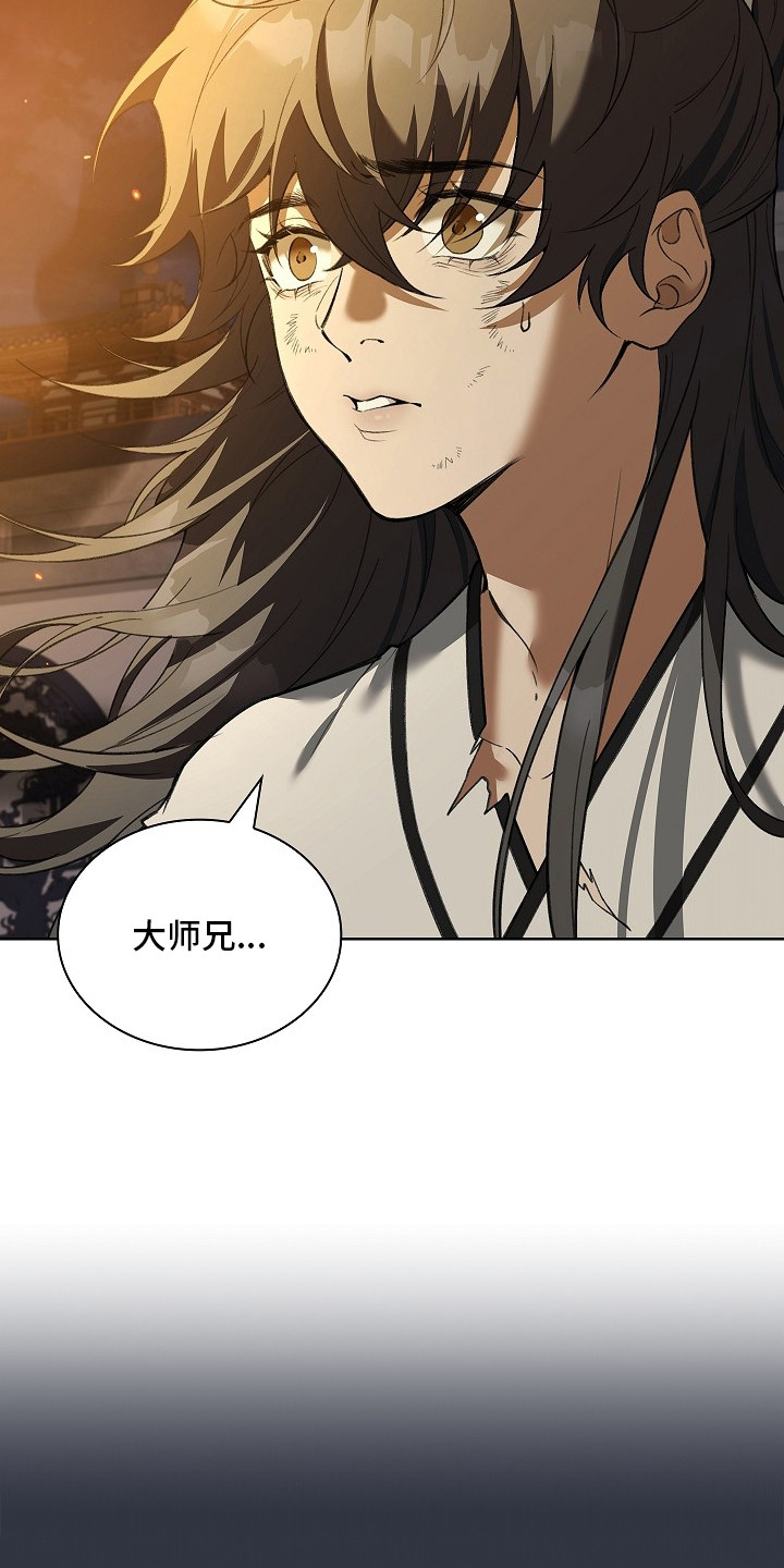 千载渡尘漫画,第2章：前世1图