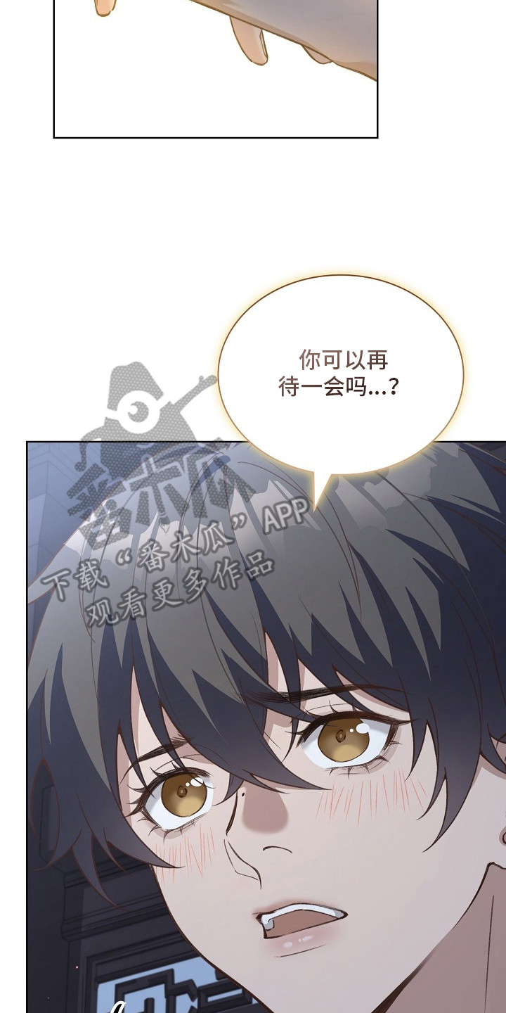 千载难遇是什么意思漫画,第1章：大师兄2图