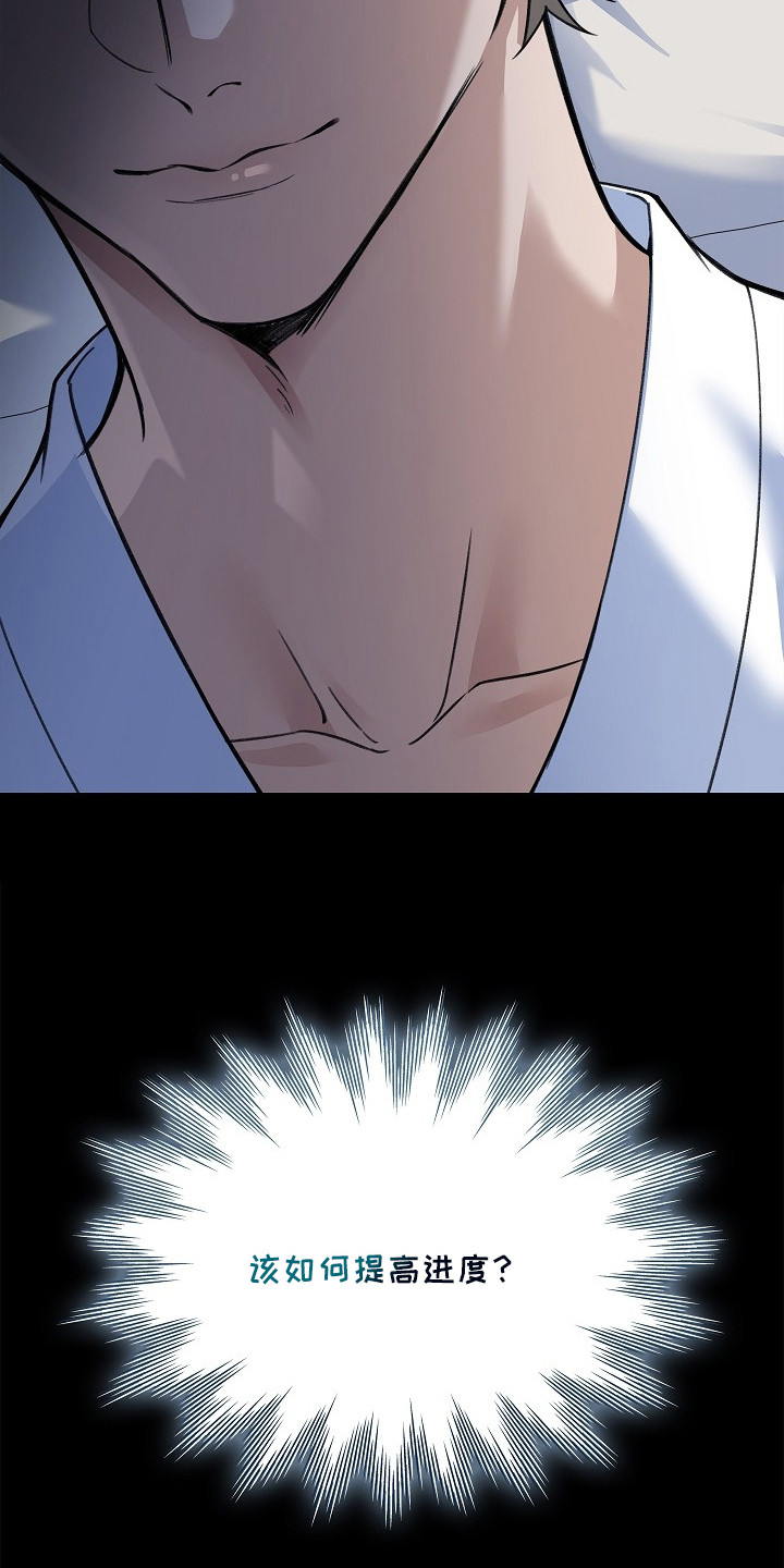 千载难遇是什么意思漫画,第1章：大师兄2图