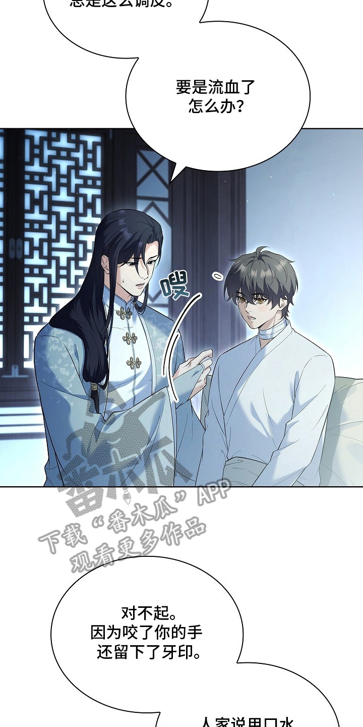 千载拼音漫画,第12章：忐忑不安5图