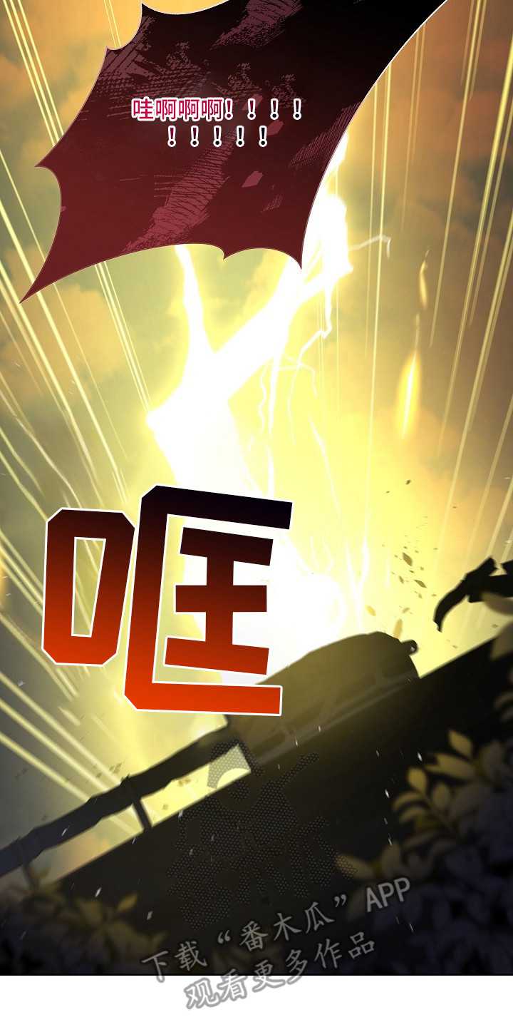 千载渡尘漫画,第4章：能力者2图