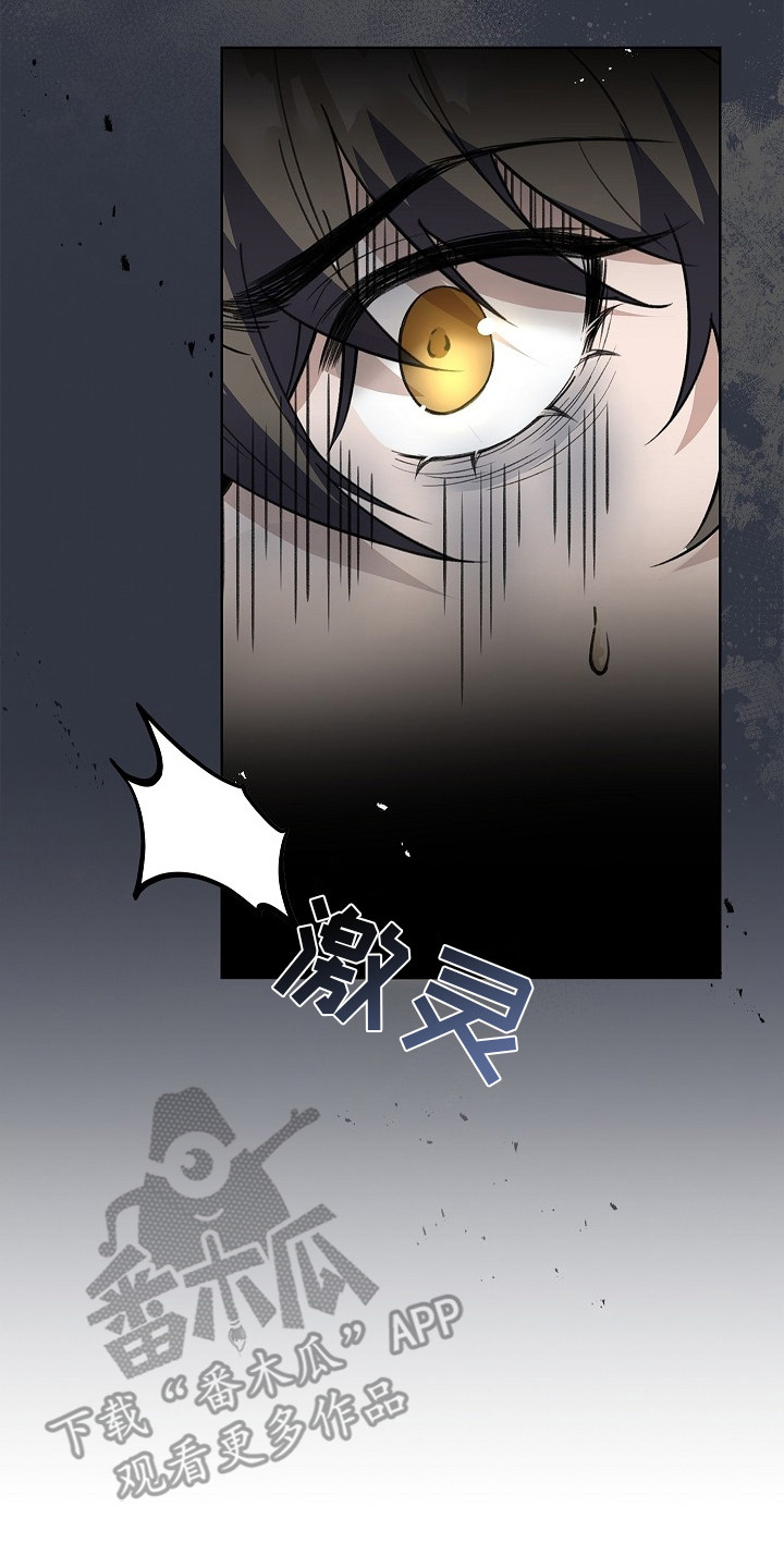 千载渡尘漫画,第2章：前世3图