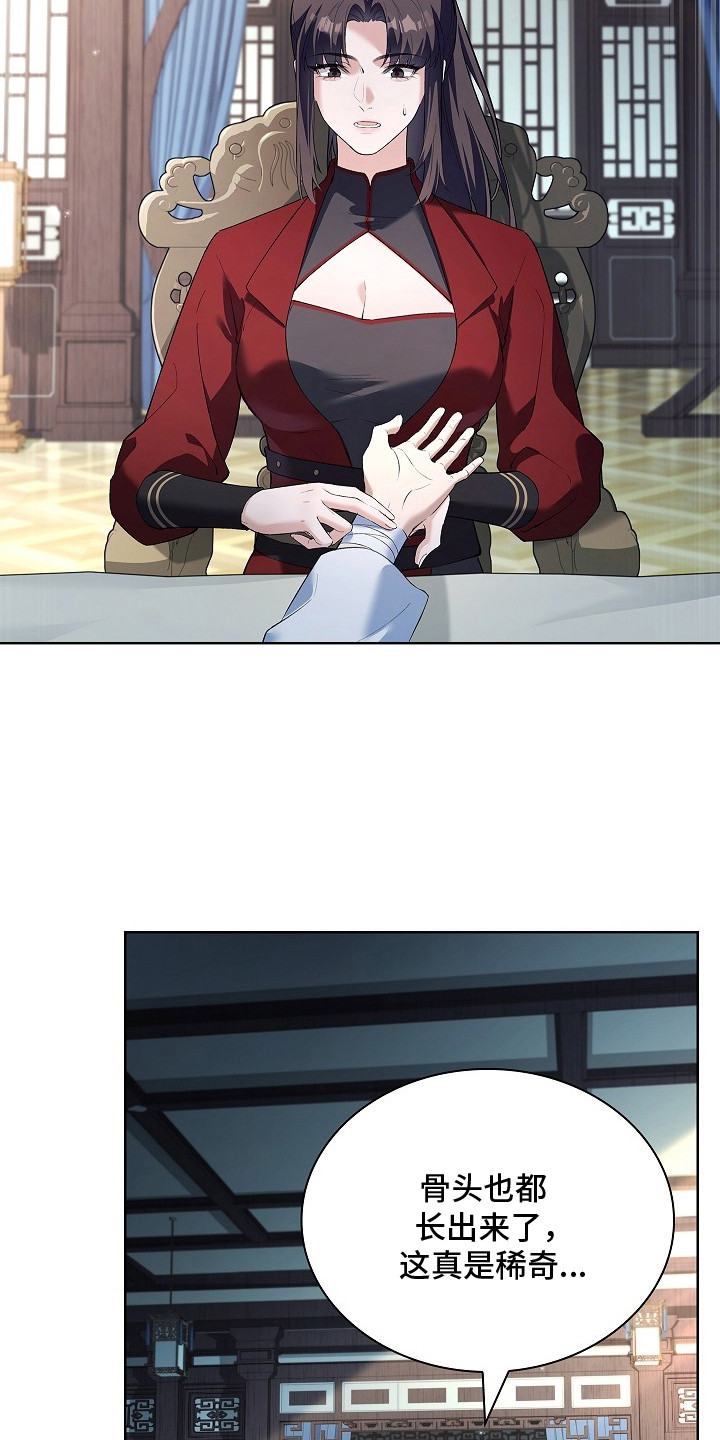 千载渡尘漫画,第9章：迅速恢复5图