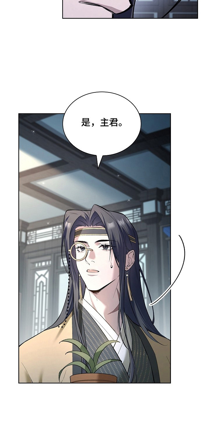 画涯千载渡尘剧情漫画,第14章：完全不一样5图