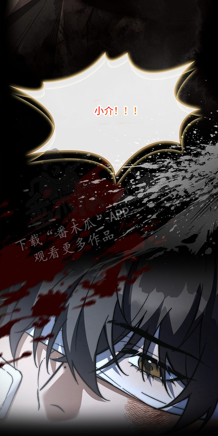 千载休谈南渡错打三个数字漫画,第5章：我的向导5图