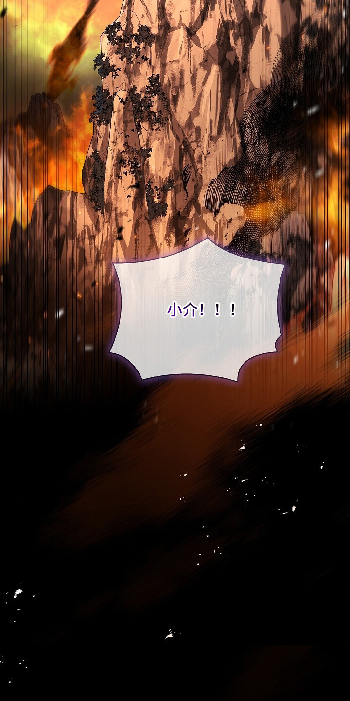 千载渡尘漫画,第7章：一定要救你4图