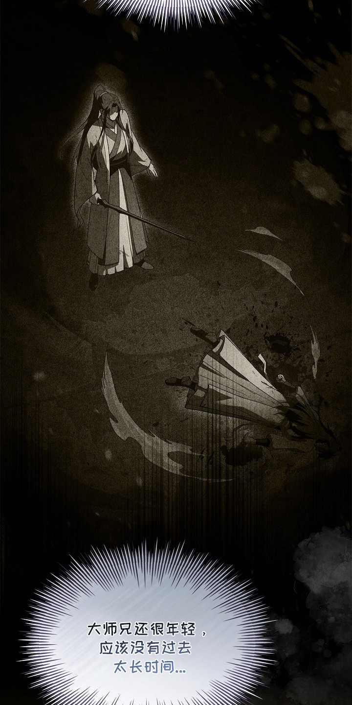 千渡是什么意思漫画,第8章：绷带1图