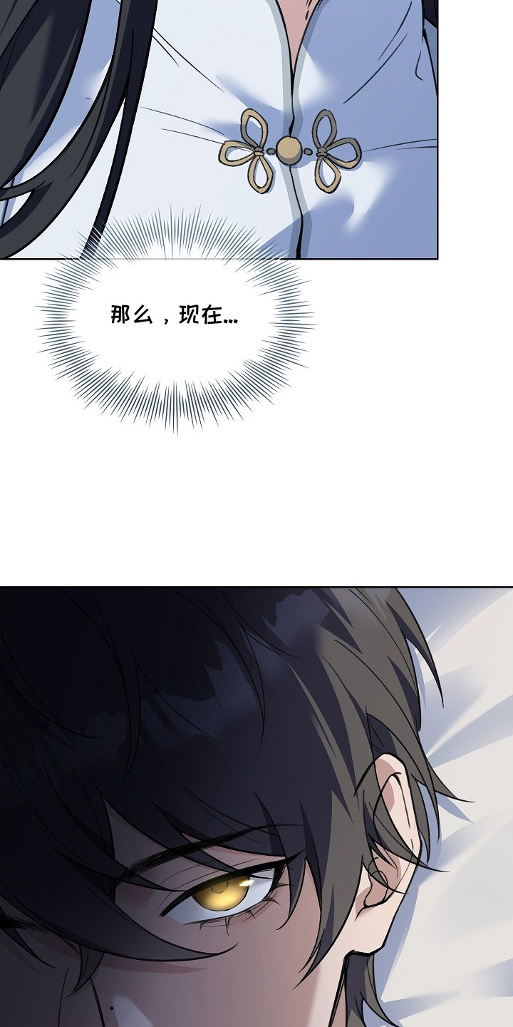 千载难遇是什么意思漫画,第1章：大师兄1图