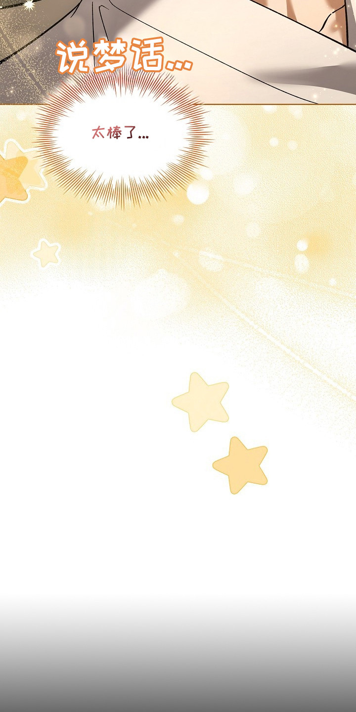 千载渡尘漫画,第7章：一定要救你2图