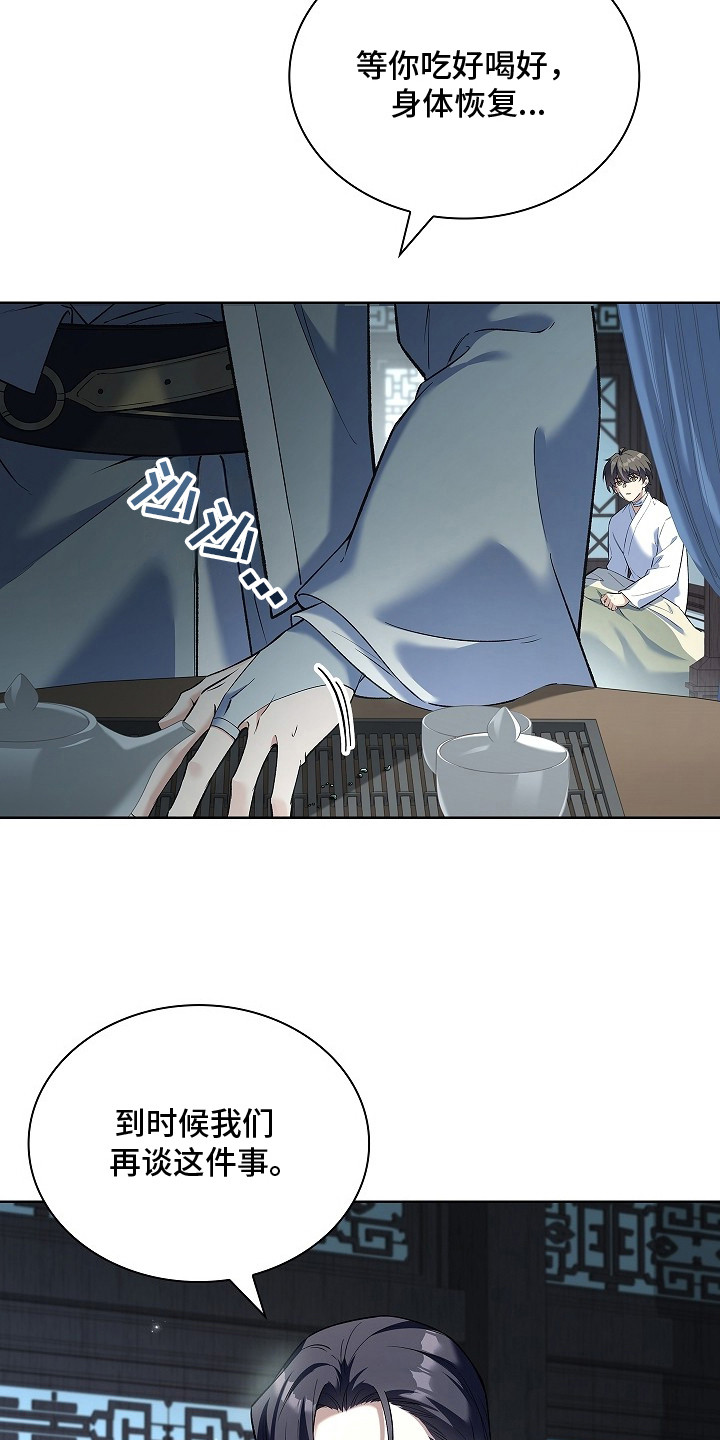 千载休谈南渡错打三个数字漫画,第11章：想太多2图