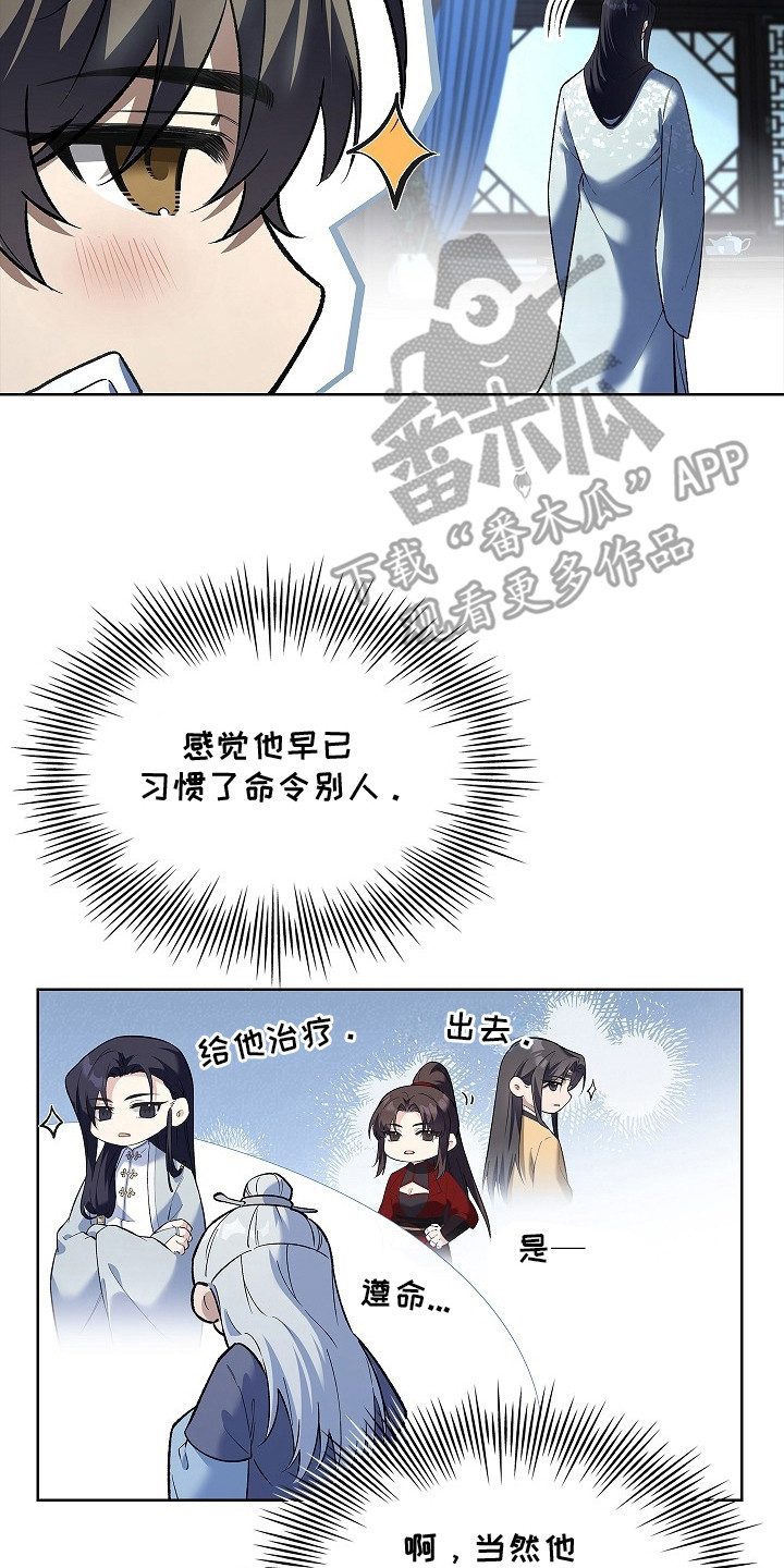千载休谈南渡错打三个数字漫画,第11章：想太多2图