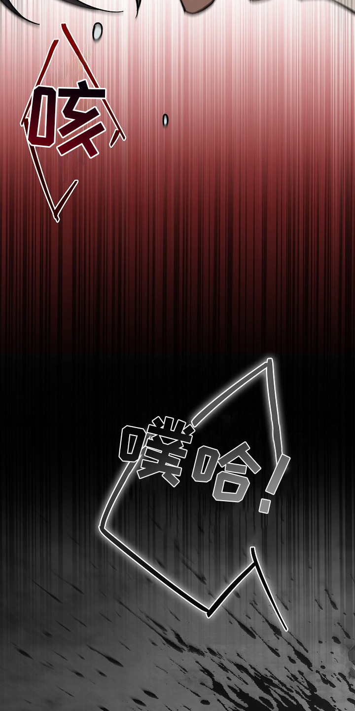 千载渡尘漫画,第4章：能力者2图