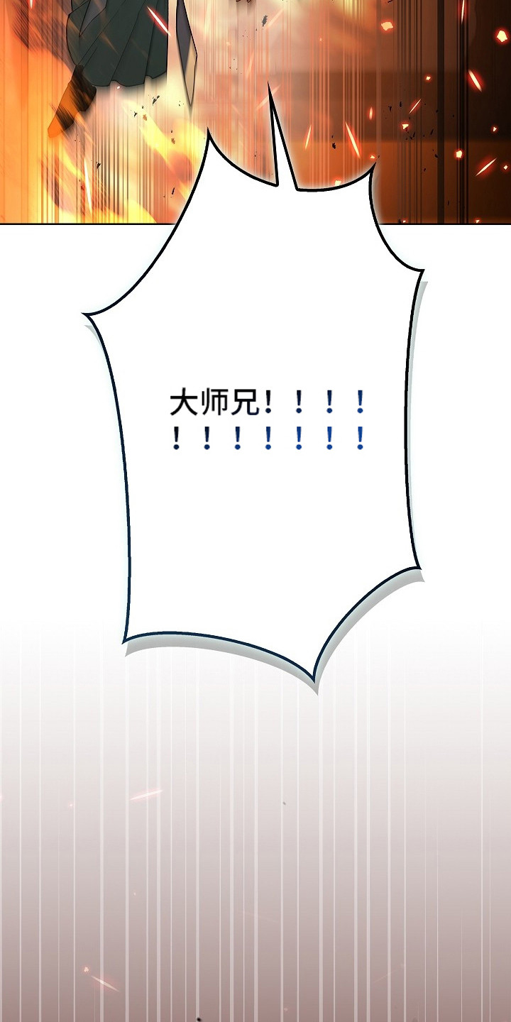 千载渡尘漫画,第2章：前世3图