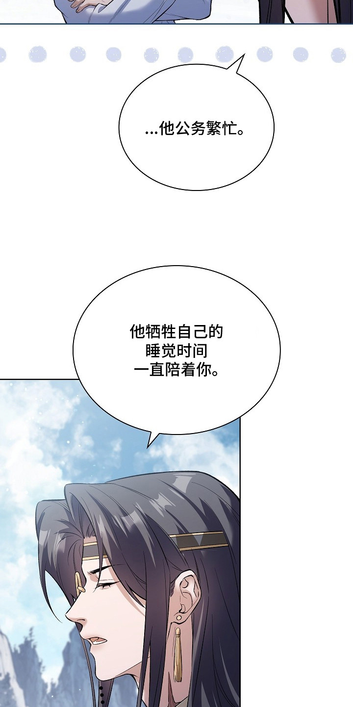 千载拼音漫画,第13章：针锋相对5图