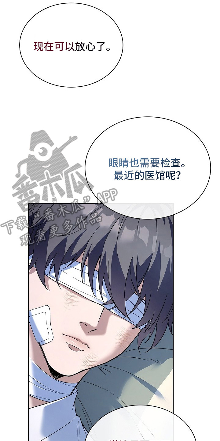 千渡是什么意思漫画,第9章：迅速恢复1图