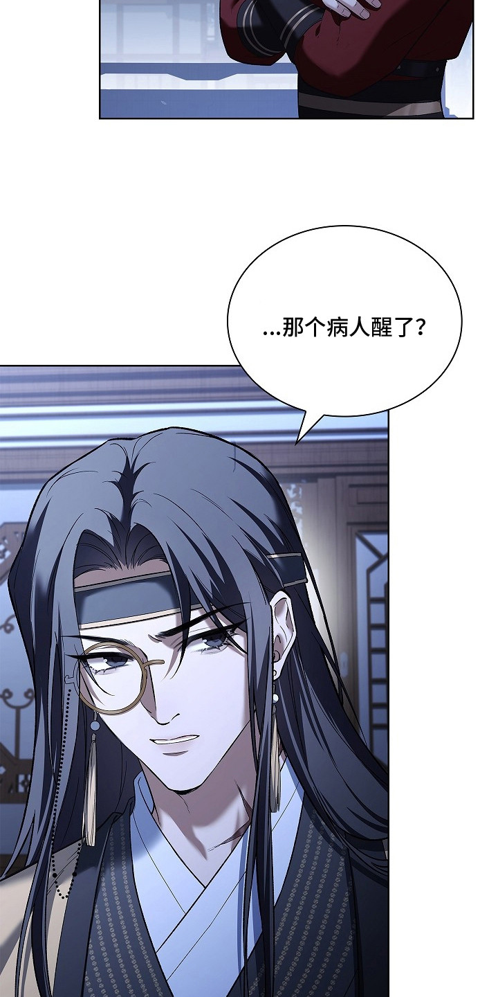 千载渡尘漫画,第10章：请陪着我2图