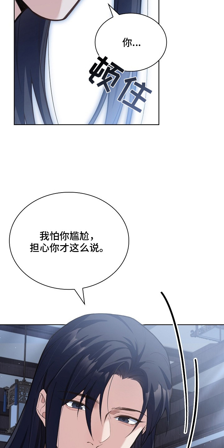 千载难遇是什么意思漫画,第1章：大师兄1图