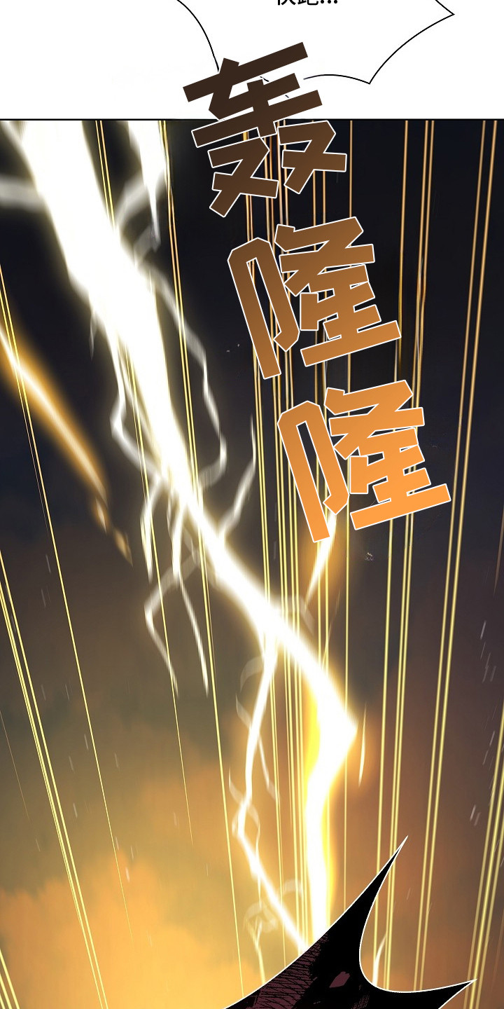 千载渡尘漫画,第4章：能力者1图