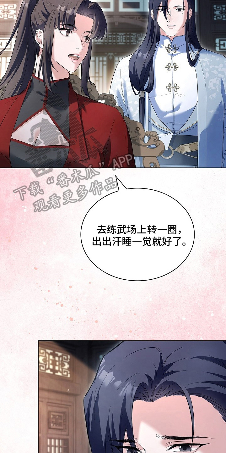 千载渡尘漫画,第9章：迅速恢复2图