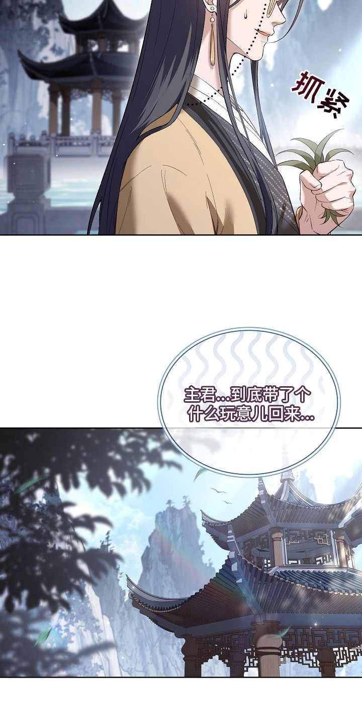 千载拼音漫画,第13章：针锋相对3图