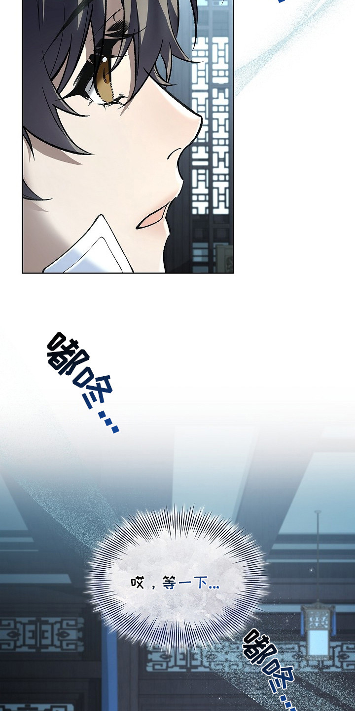 千载休谈南渡错打三个数字漫画,第11章：想太多4图