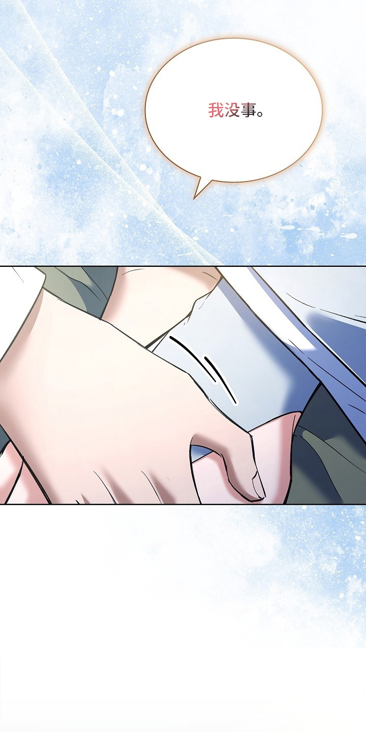 千载不变谭咏麟独唱漫画,第8章：绷带2图