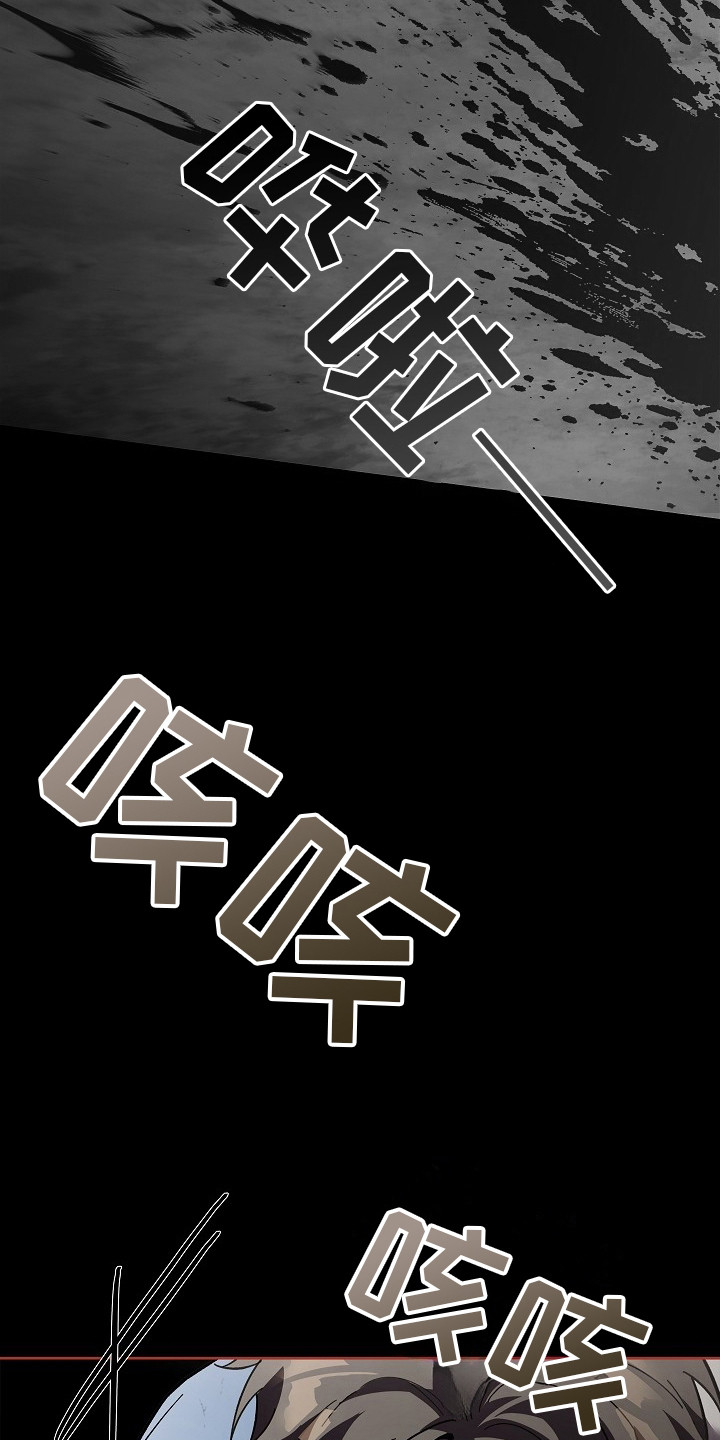 千载渡尘漫画,第4章：能力者3图