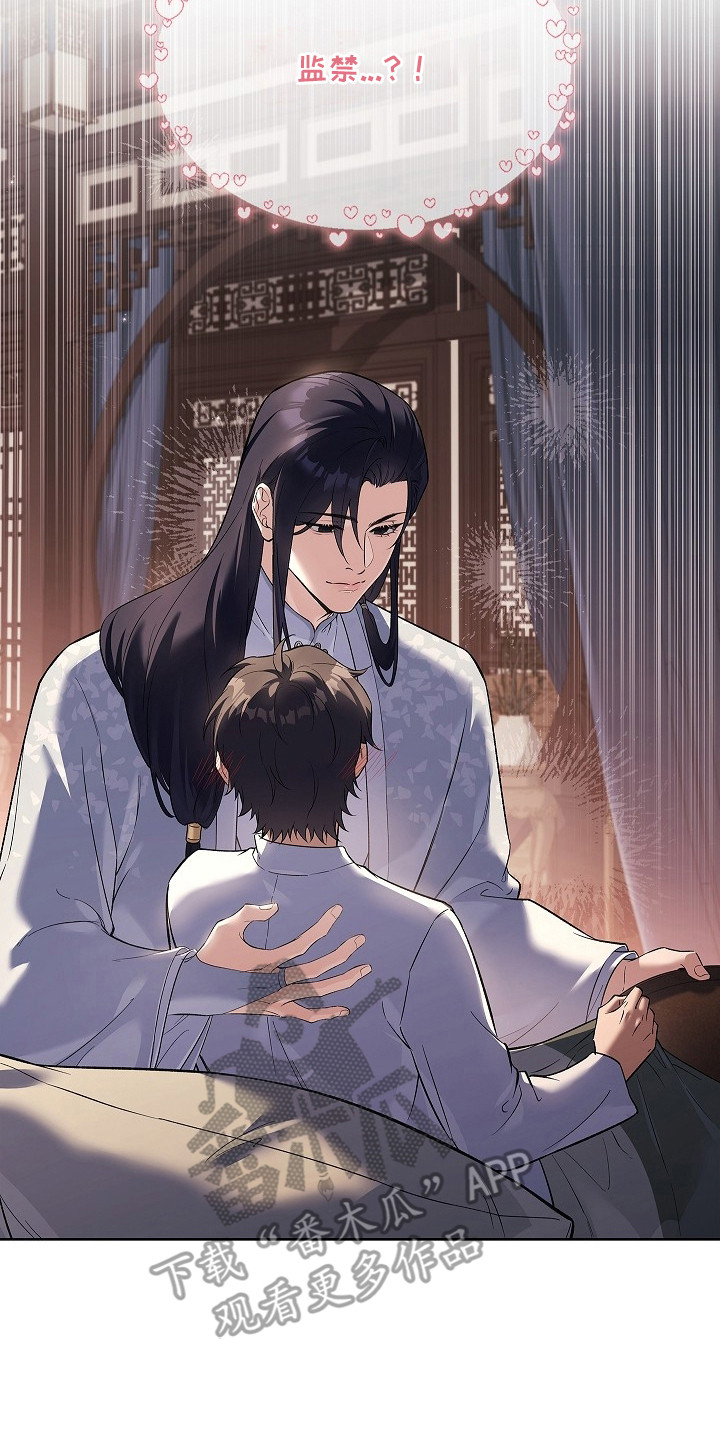 千载休谈南渡错打三个数字漫画,第11章：想太多2图