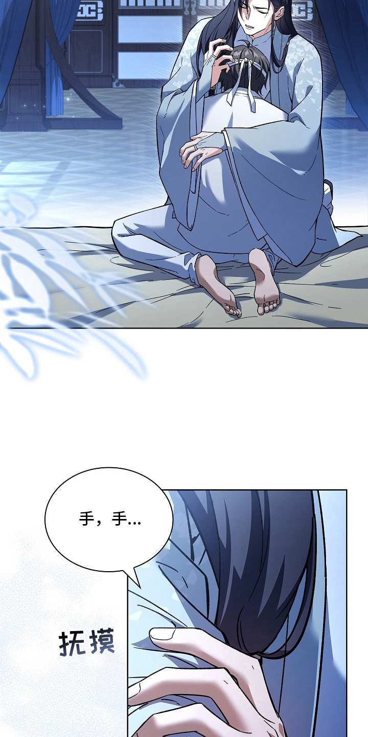 潜在读音漫画,第6章：气血紊乱5图