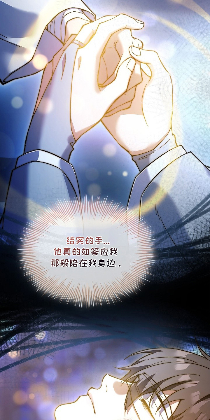 千载渡尘漫画,第7章：一定要救你5图