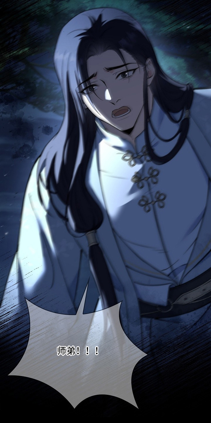 千载渡尘漫画,第4章：能力者2图