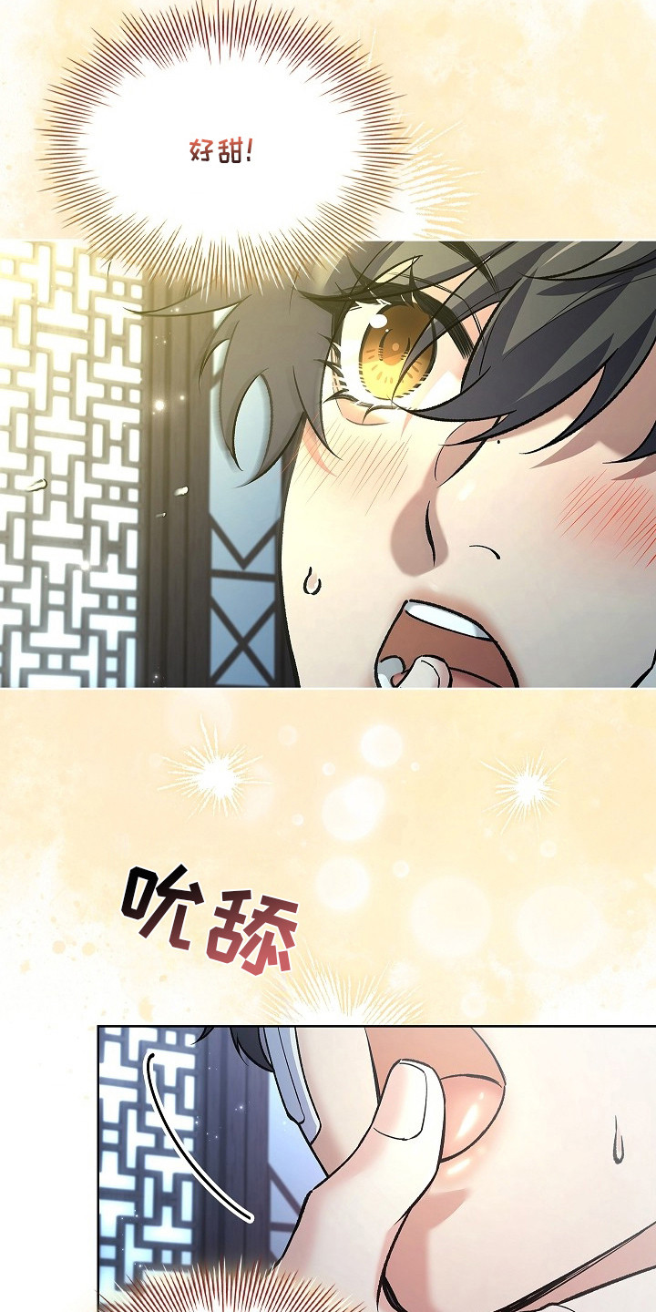 千载拼音漫画,第12章：忐忑不安3图